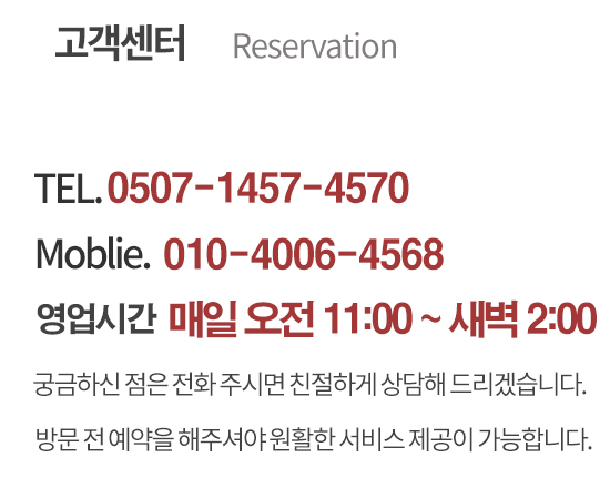 고객센터 : 0507-1457-4570